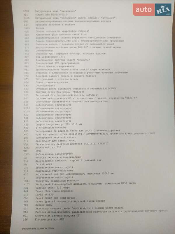 Позашляховик / Кросовер Mercedes-Benz GLE-Class 2017 в Львові фото 18 Позашляховик / Кросовер Mercedes-Benz GLE-Class 2017 в Львові