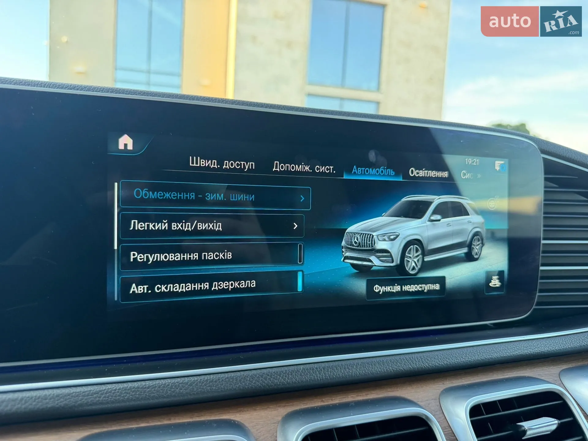 2020 Mercedes-Benz GLE - мініатюра 58