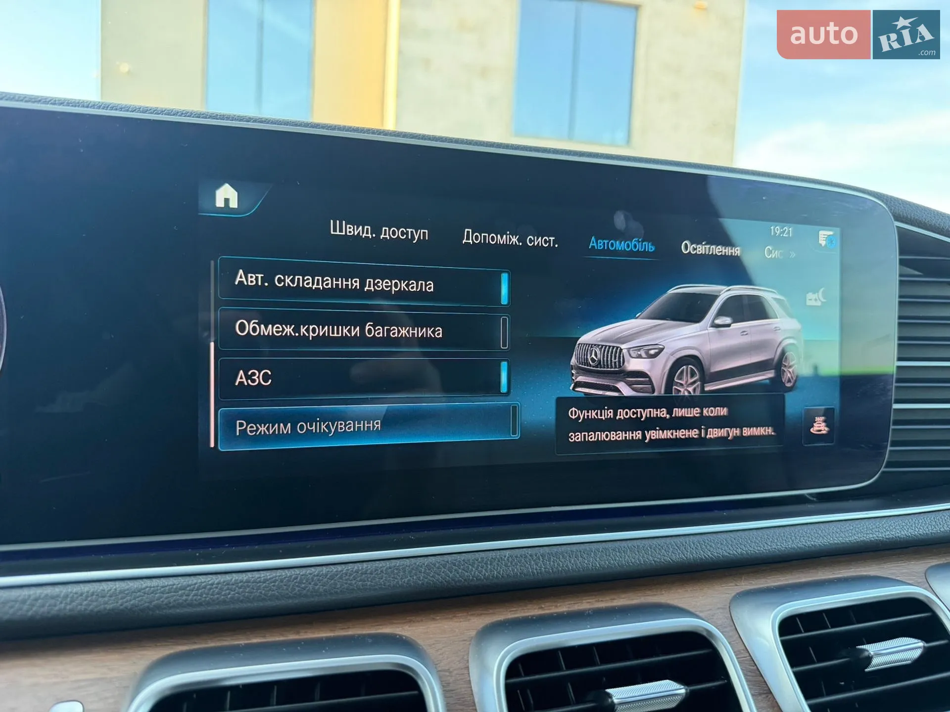 2020 Mercedes-Benz GLE - мініатюра 64