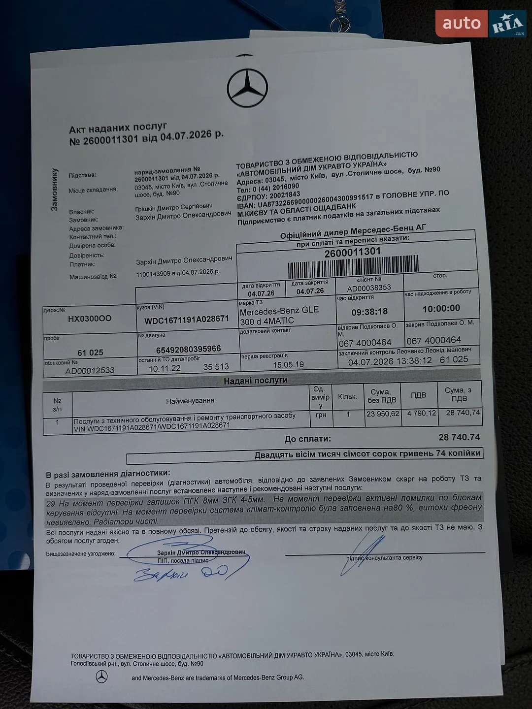 2019 Mercedes-Benz GLE - мініатюра 20