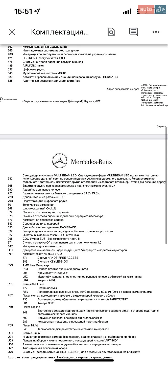 2021 Mercedes-Benz GLE - мініатюра 24