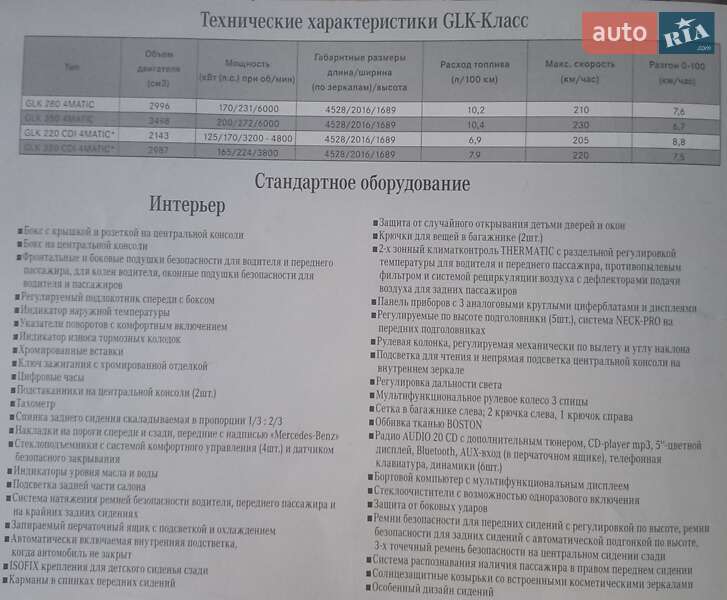 Позашляховик / Кросовер Mercedes-Benz GLK-Class 2009 в Одесі