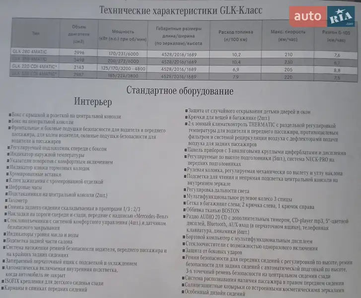 Позашляховик / Кросовер Mercedes-Benz GLK-Class 2009 в Одесі документ