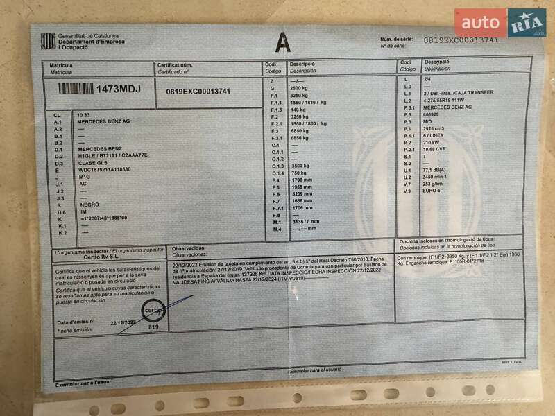 Внедорожник / Кроссовер Mercedes-Benz GLS-Class 2019 в Киеве