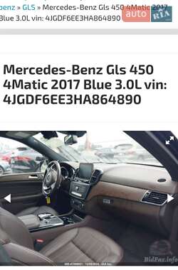 Внедорожник / Кроссовер Mercedes-Benz GLS-Class 2017 в 