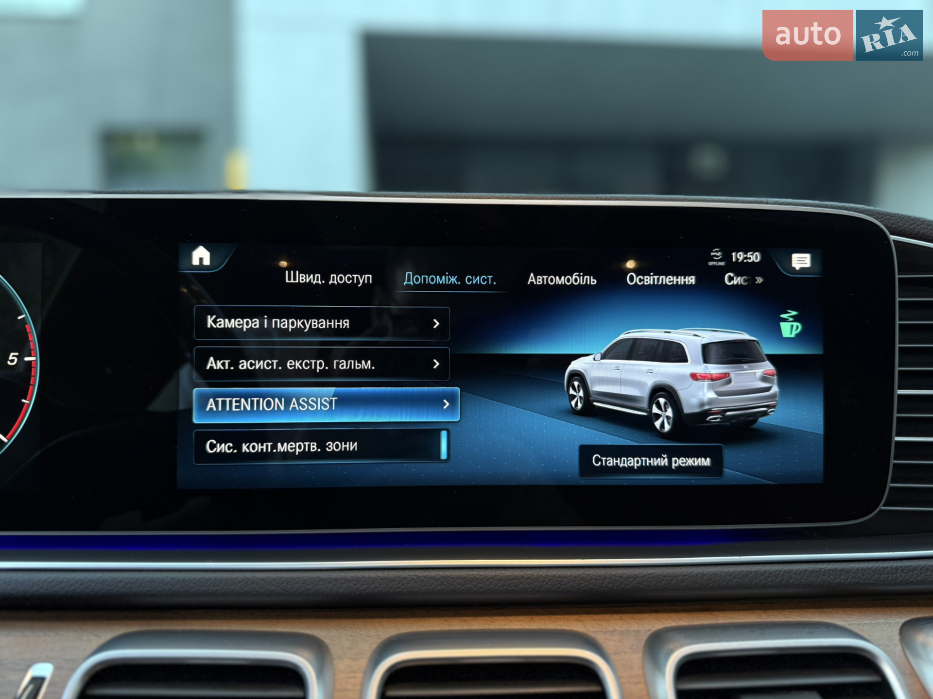 2021 Mercedes-Benz GLS-klasse - мініатюра 76