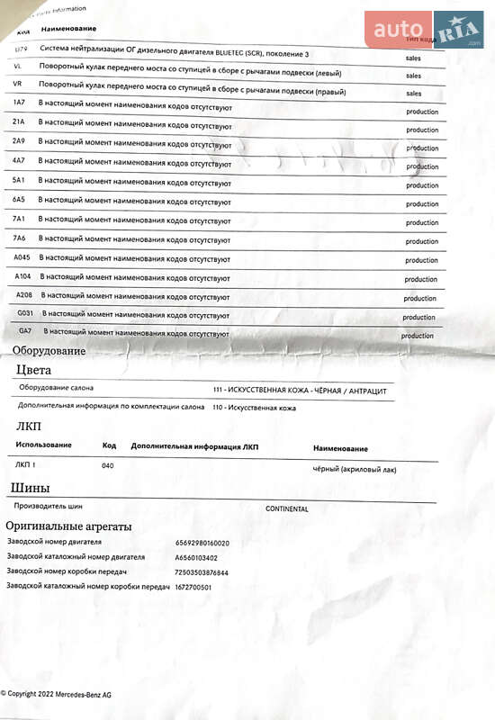 Внедорожник / Кроссовер Mercedes-Benz GLS-Class 2021 в Киеве фото 40 Внедорожник / Кроссовер Mercedes-Benz GLS-Class 2021 в Киеве