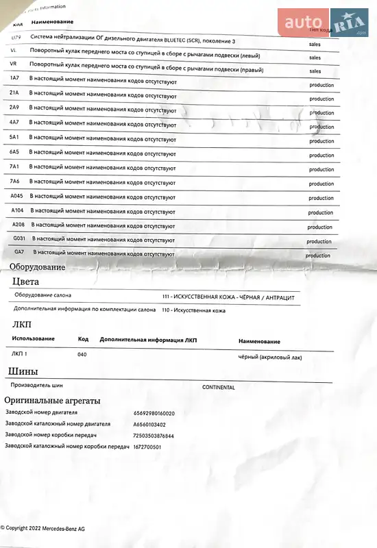 Внедорожник / Кроссовер Mercedes-Benz GLS-Class 2021 в Киеве документ 4 фото Внедорожник / Кроссовер Mercedes-Benz GLS-Class 2021 в Киеве документ