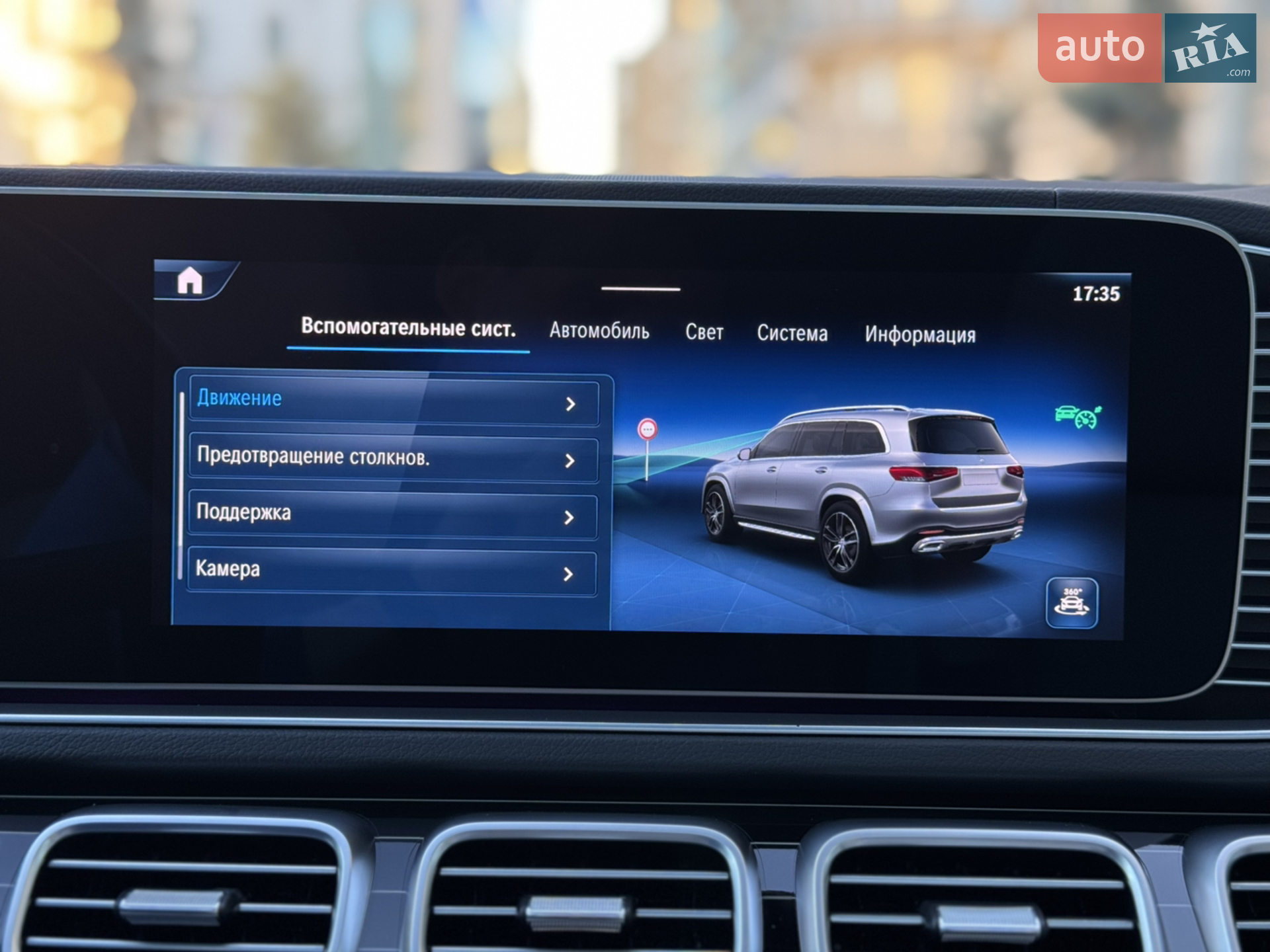 2023 Mercedes-Benz GLS-klasse - мініатюра 91
