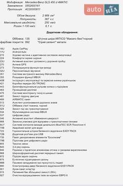 Позашляховик / Кросовер Mercedes-Benz GLS-Class 2025 в  фото 2 Позашляховик / Кросовер Mercedes-Benz GLS-Class 2025 в