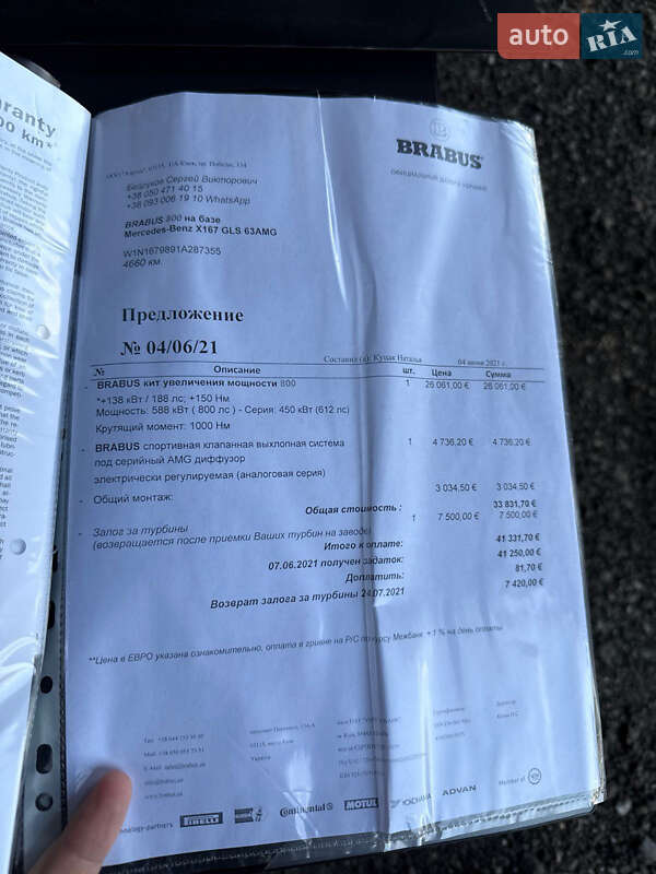 Позашляховик / Кросовер Mercedes-Benz GLS-Class 2020 в Києві фото 25 Позашляховик / Кросовер Mercedes-Benz GLS-Class 2020 в Києві