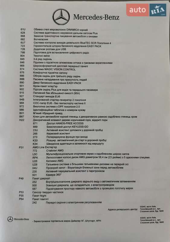 Внедорожник / Кроссовер Mercedes-Benz GLS-Class 2023 в Киеве