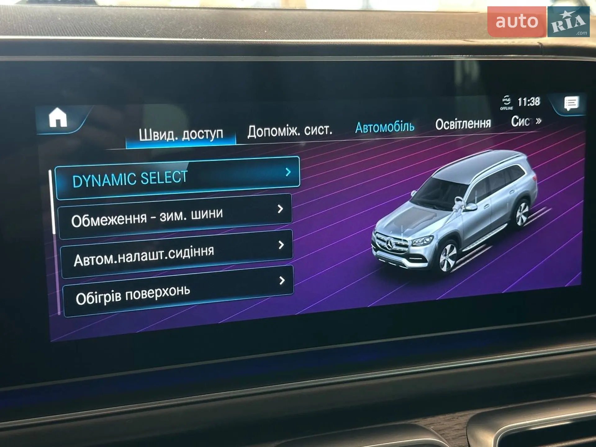 2020 Mercedes-Benz GLS-klasse - мініатюра 23