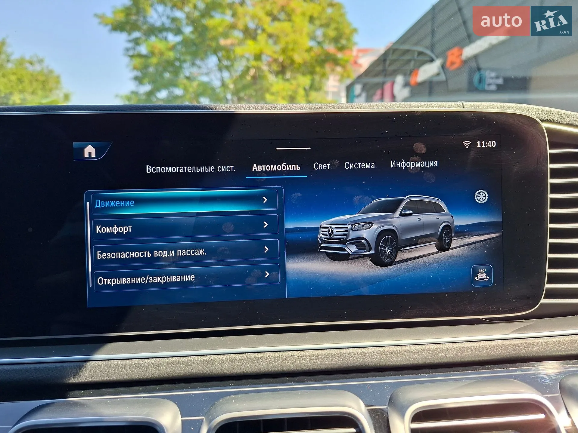 2024 Mercedes-Benz GLS-klasse - мініатюра 17