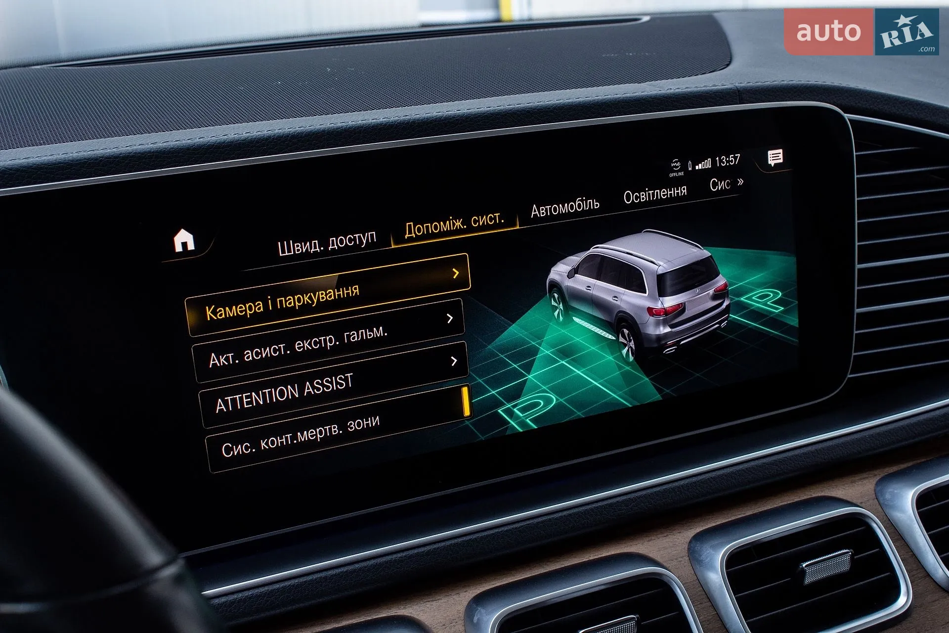 2022 Mercedes-Benz GLS-klasse - мініатюра 84