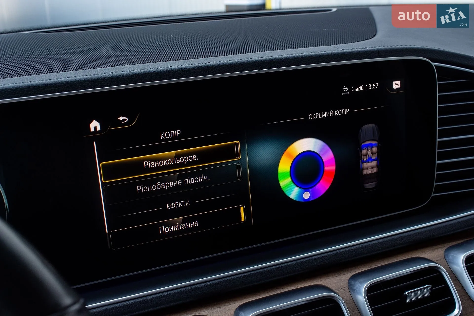 2022 Mercedes-Benz GLS-klasse - мініатюра 86