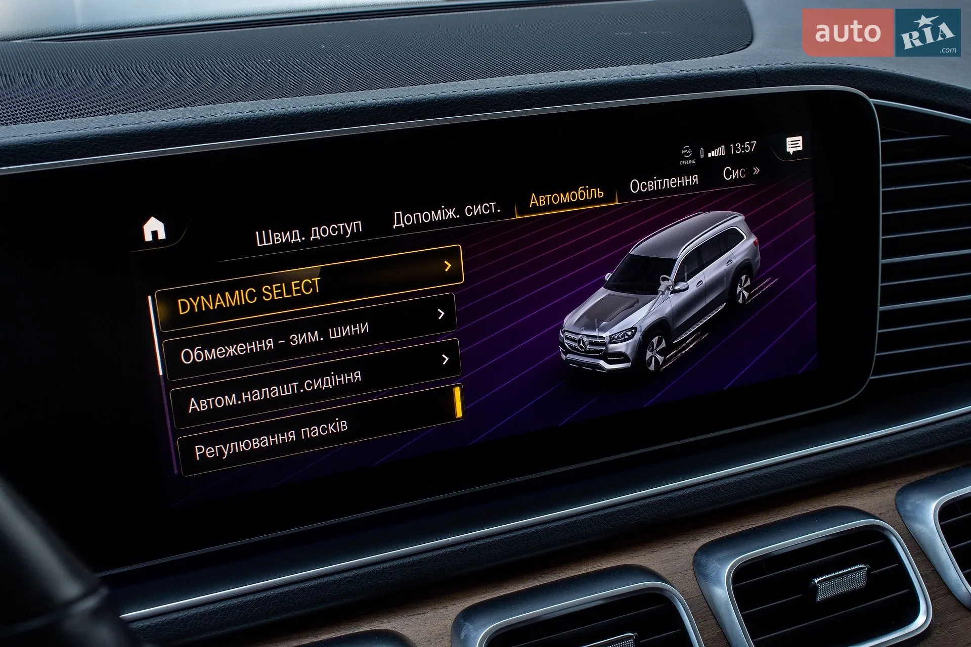 2022 Mercedes-Benz GLS-klasse - мініатюра 85