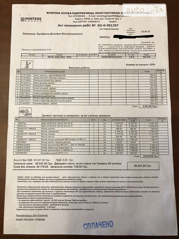 Внедорожник / Кроссовер Mercedes-Benz M-Class 2013 в Киеве фото 33 Внедорожник / Кроссовер Mercedes-Benz M-Class 2013 в Киеве