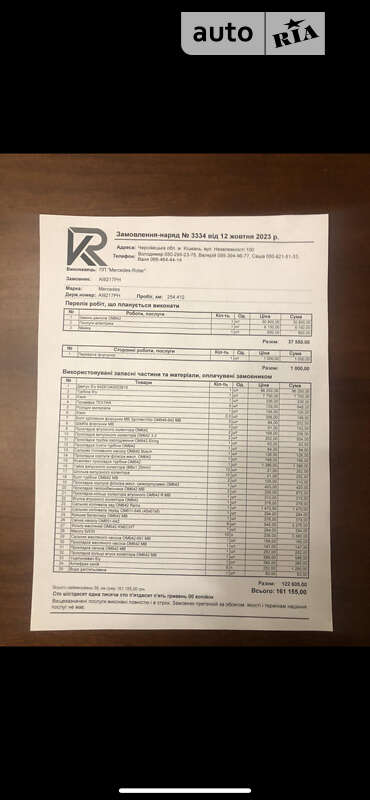 Внедорожник / Кроссовер Mercedes-Benz M-Class 2013 в Киеве фото 32 Внедорожник / Кроссовер Mercedes-Benz M-Class 2013 в Киеве