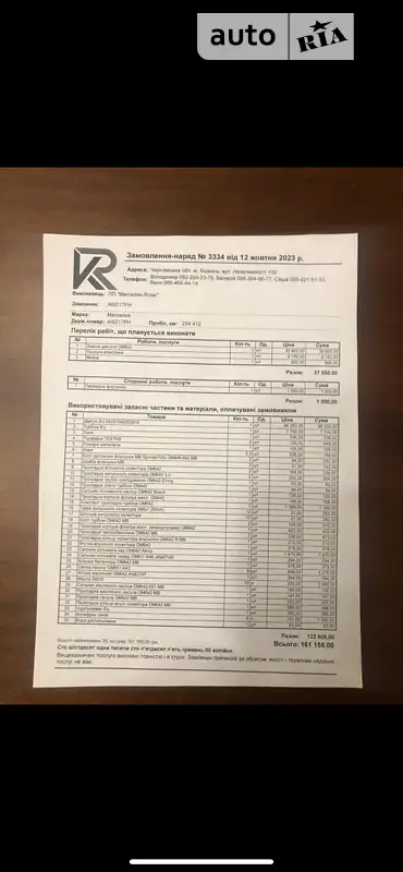 Внедорожник / Кроссовер Mercedes-Benz M-Class 2013 в Киеве документ 4 фото Внедорожник / Кроссовер Mercedes-Benz M-Class 2013 в Киеве документ