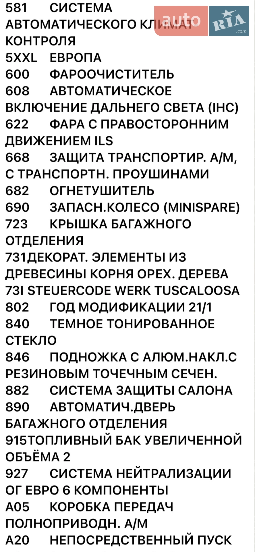 2012 Mercedes-Benz M-klasse - мініатюра 37