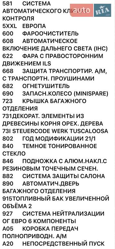 Внедорожник / Кроссовер Mercedes-Benz M-Class 2012 в Костополе фото 37 Внедорожник / Кроссовер Mercedes-Benz M-Class 2012 в Костополе