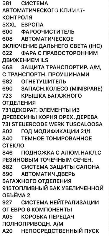 Внедорожник / Кроссовер Mercedes-Benz M-Class 2012 в Костополе документ