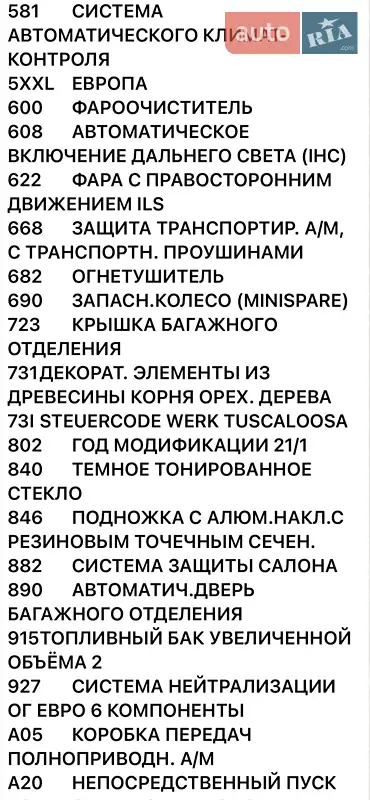 Внедорожник / Кроссовер Mercedes-Benz M-Class 2012 в Костополе документ 2 фото Внедорожник / Кроссовер Mercedes-Benz M-Class 2012 в Костополе документ