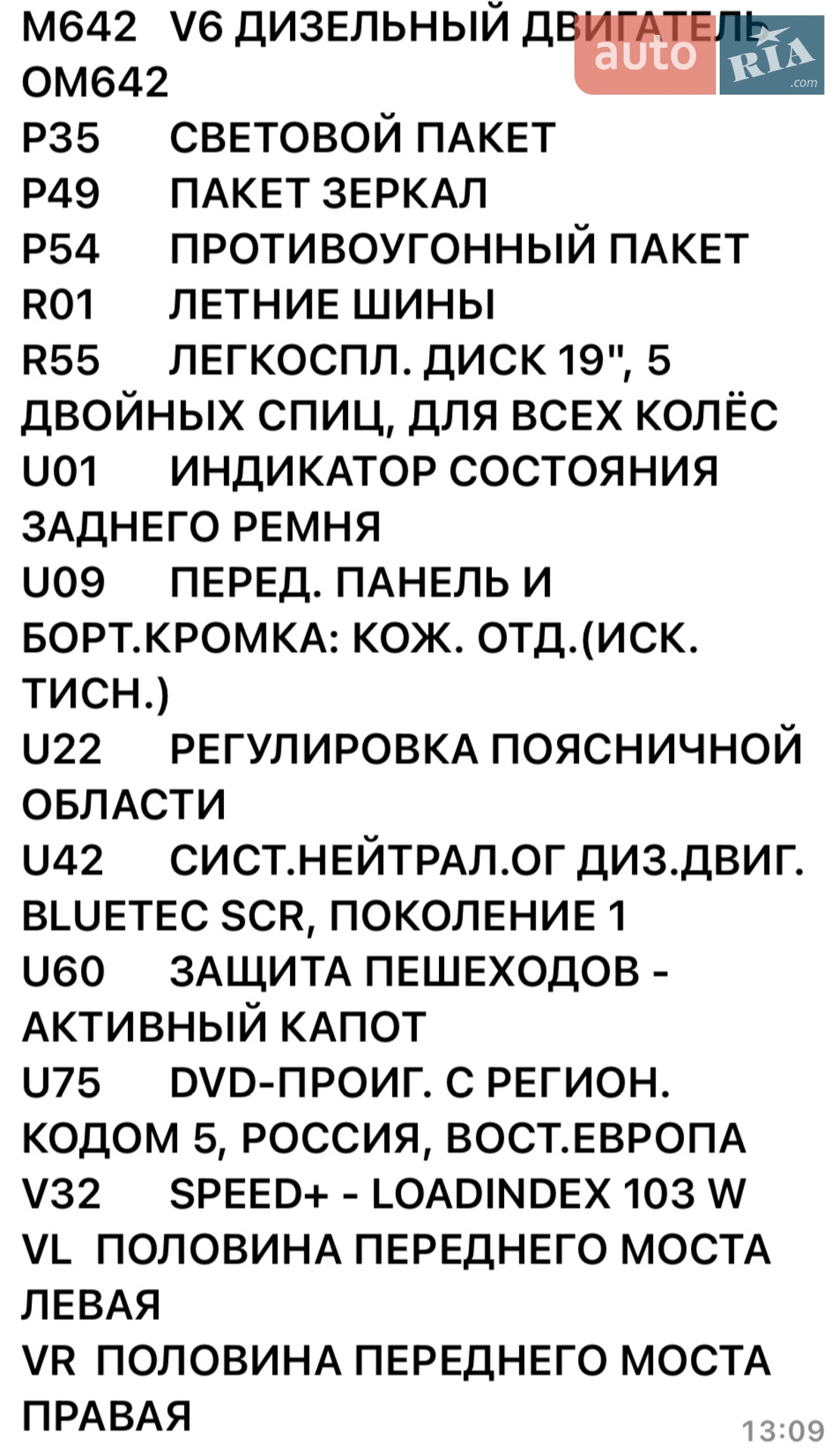 2012 Mercedes-Benz M-klasse - мініатюра 39