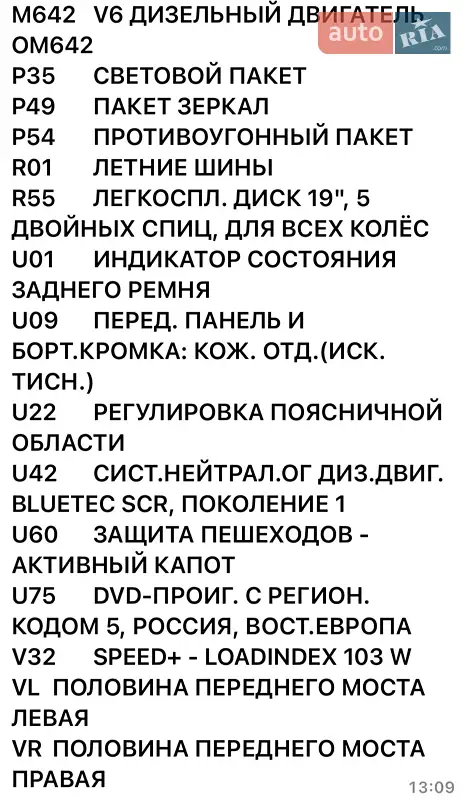 Внедорожник / Кроссовер Mercedes-Benz M-Class 2012 в Костополе документ 4 фото Внедорожник / Кроссовер Mercedes-Benz M-Class 2012 в Костополе документ