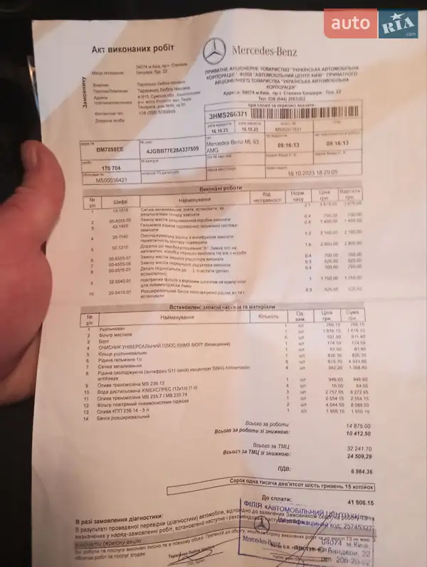 Внедорожник / Кроссовер Mercedes-Benz M-Class 2008 в Киеве документ 2 фото Внедорожник / Кроссовер Mercedes-Benz M-Class 2008 в Киеве документ