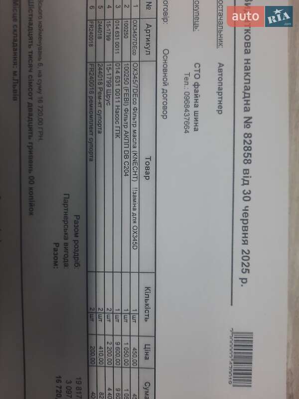 Внедорожник / Кроссовер Mercedes-Benz M-Class 2007 в Львове фото 20 Внедорожник / Кроссовер Mercedes-Benz M-Class 2007 в Львове