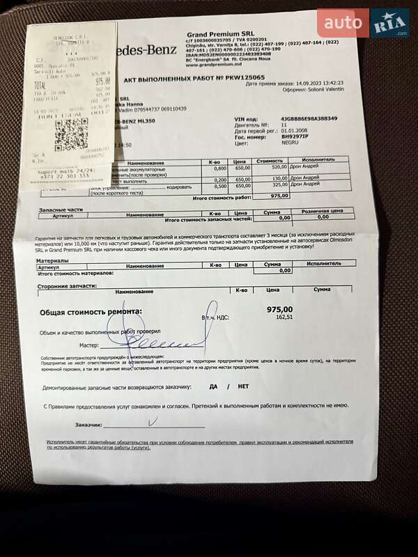 Внедорожник / Кроссовер Mercedes-Benz M-Class 2008 в Одессе фото 71 Внедорожник / Кроссовер Mercedes-Benz M-Class 2008 в Одессе