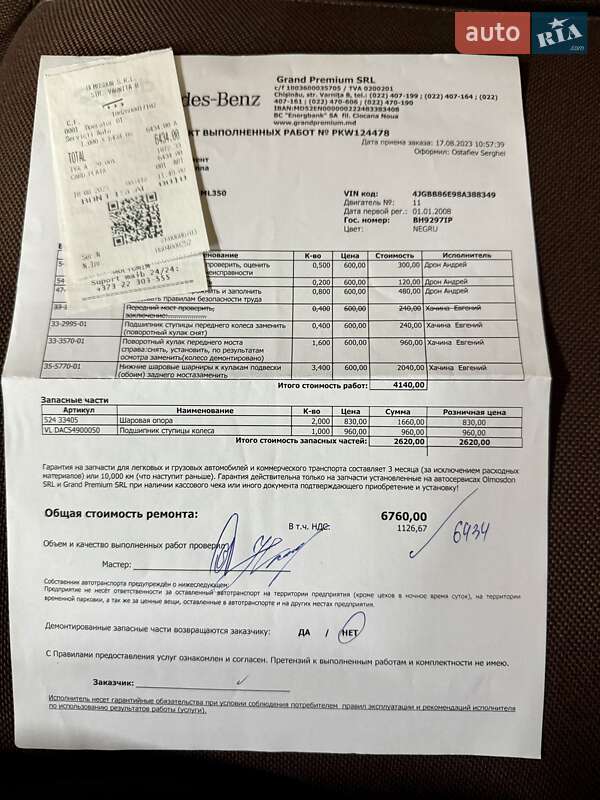 Внедорожник / Кроссовер Mercedes-Benz M-Class 2008 в Одессе фото 76 Внедорожник / Кроссовер Mercedes-Benz M-Class 2008 в Одессе