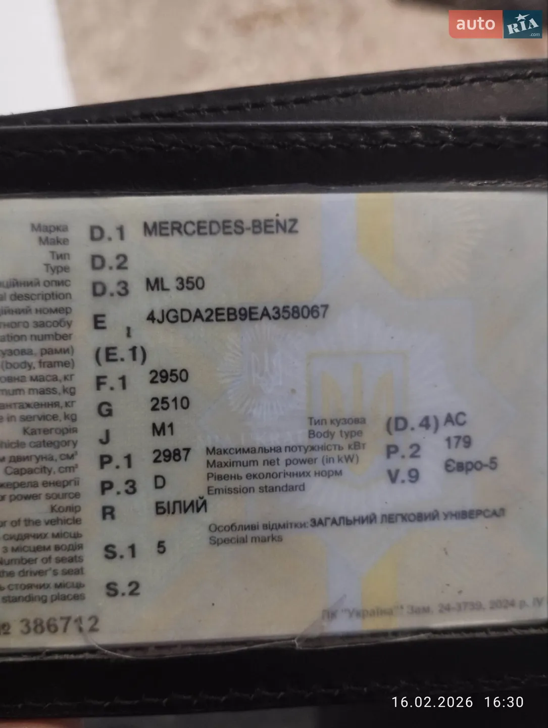 2014 Mercedes-Benz M-klasse - мініатюра 17