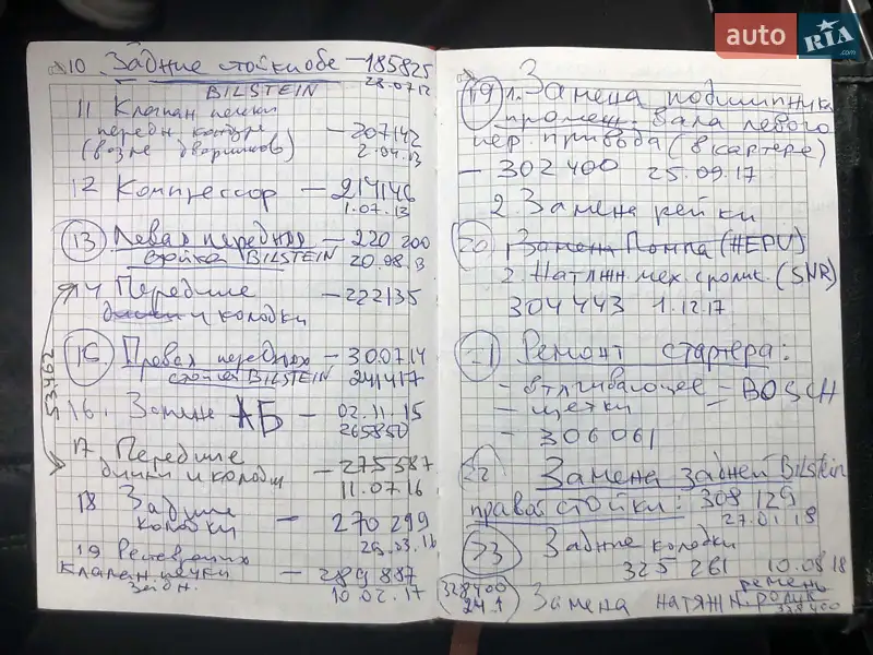 Седан Mercedes-Benz S-Class 2004 в Одессе документ