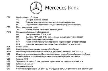 Седан Mercedes-Benz S-Class 2021 в Києві