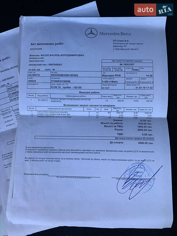 Седан Mercedes-Benz S-Class 2007 в Киеве