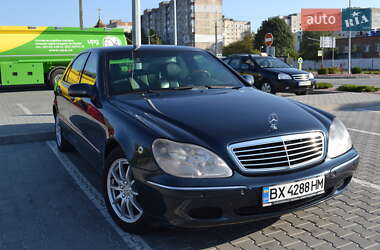 Седан Mercedes-Benz S-Class 2002 в Хмельницком