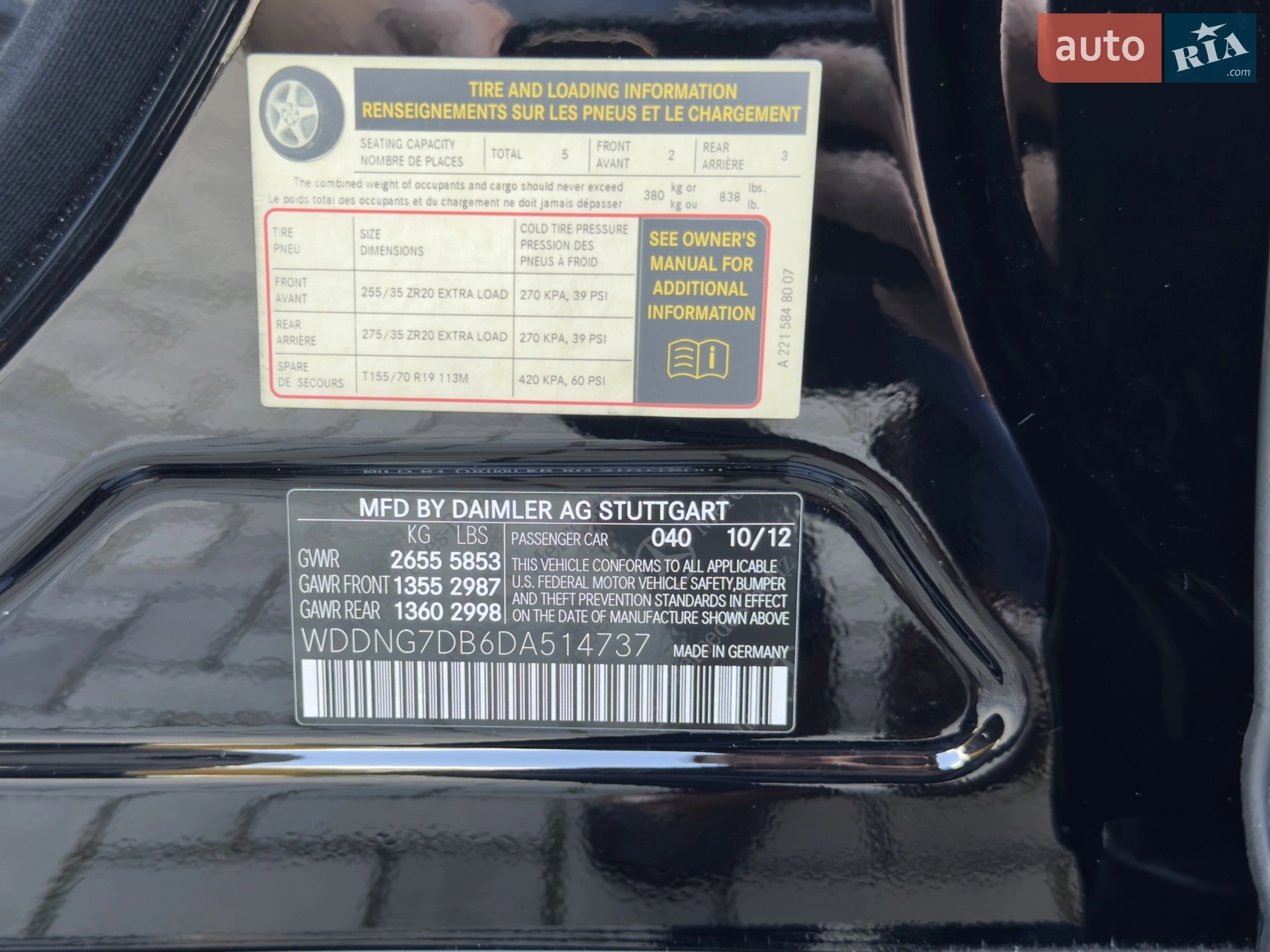 2012 Mercedes-Benz S-klasse - мініатюра 20