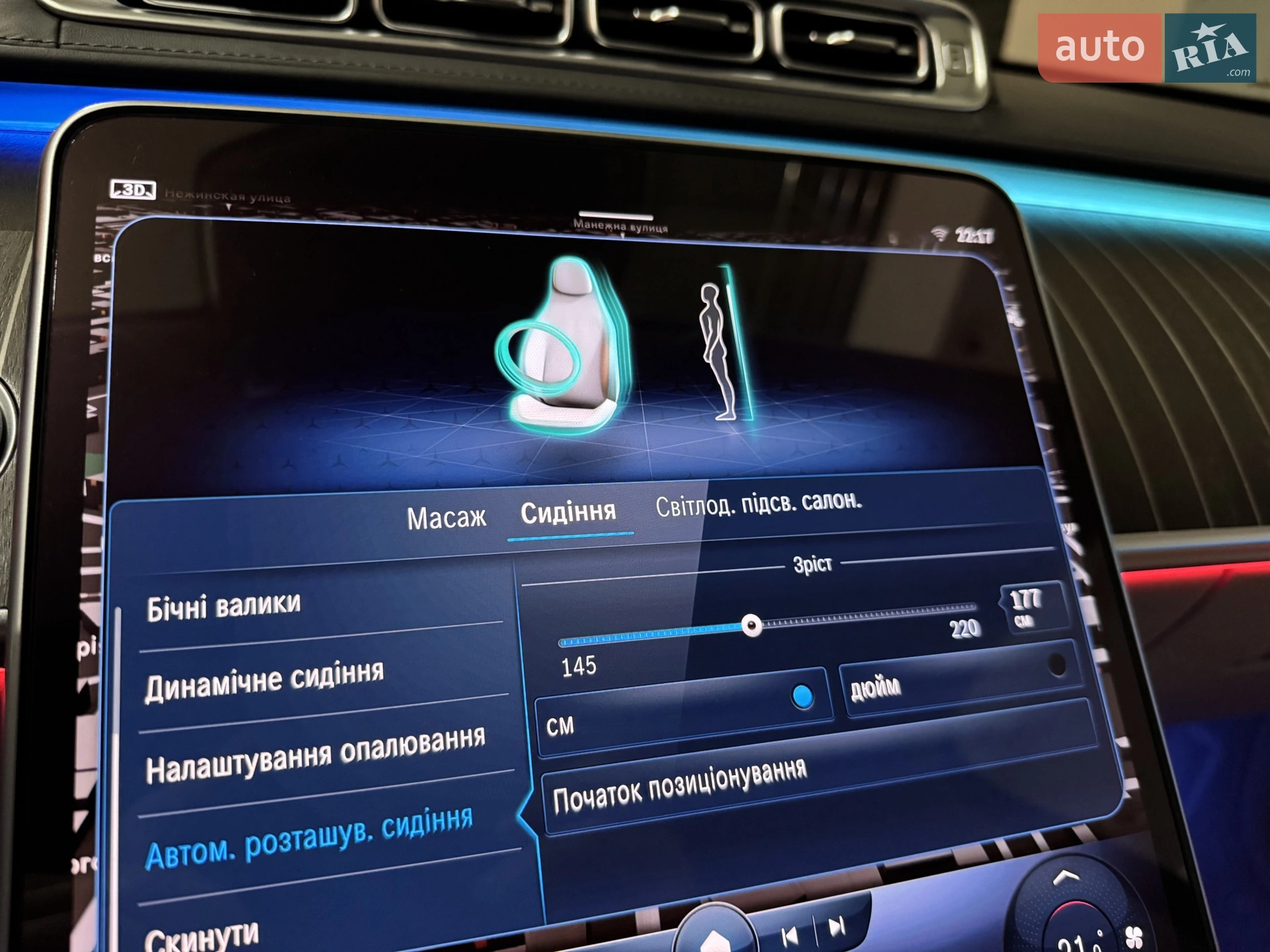 2022 Mercedes-Benz S-klasse - мініатюра 105
