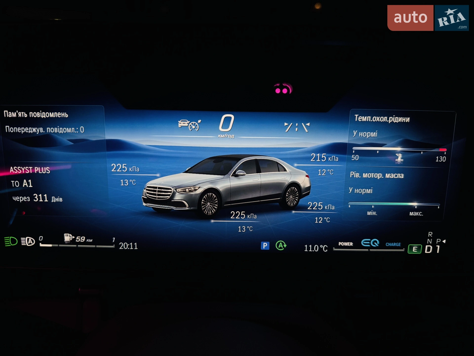 2022 Mercedes-Benz S-klasse - мініатюра 9