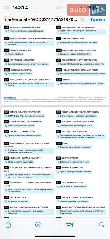 Седан Mercedes-Benz S-Class 2008 в Киеве