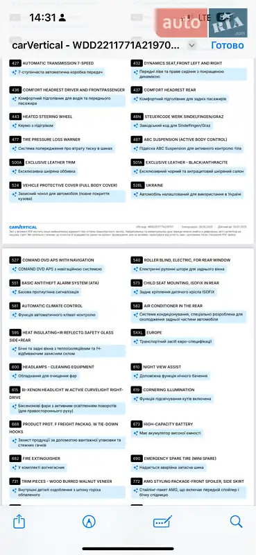 Седан Mercedes-Benz S-Class 2008 в Киеве документ