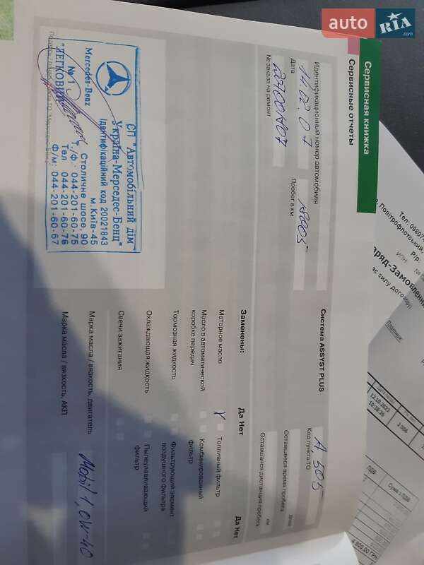 Седан Mercedes-Benz S-Class 2006 в Києві