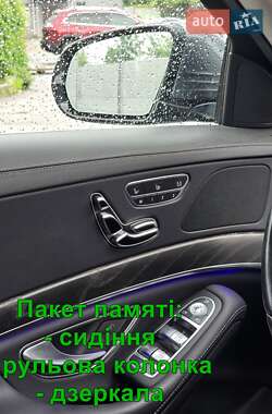 Седан Mercedes-Benz S-Class 2020 в 