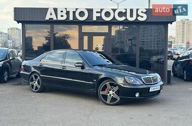 Седан Mercedes-Benz S-Class 1999 в Киеве