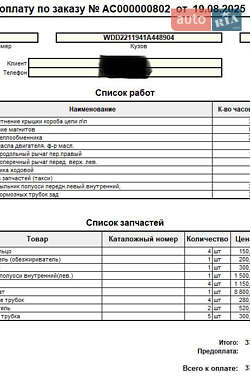 Седан Mercedes-Benz S-Class 2011 в 
