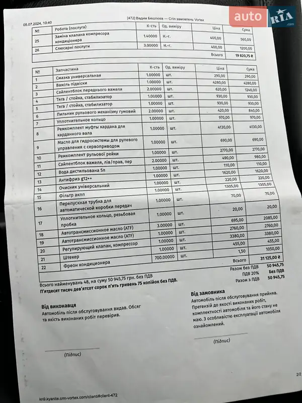 Седан Mercedes-Benz S-Class 2007 в Городке документ