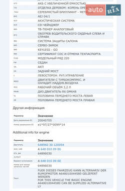 Седан Mercedes-Benz S-Class 2005 в 